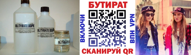 БУТИРАТ жидкий экстази  Дыгулыбгей 