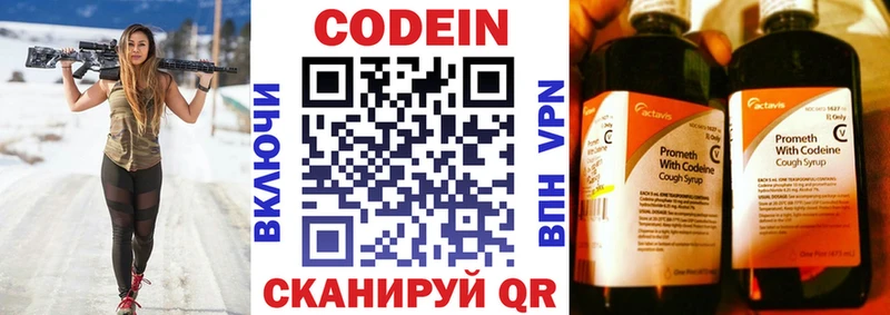Codein напиток Lean (лин)  Дыгулыбгей 