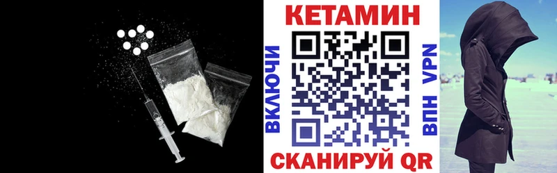 Кетамин VHQ  Дыгулыбгей 