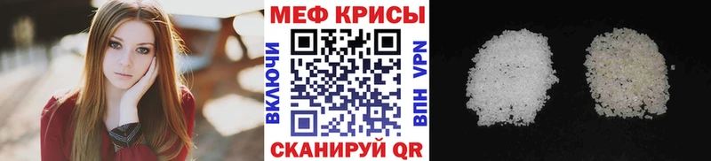 Мефедрон мяу мяу  как найти   Дыгулыбгей 