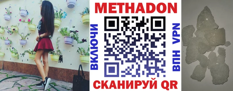 Метадон белоснежный  где найти   Дыгулыбгей 
