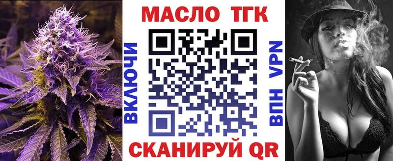 наркота Дыгулыбгей ТГК гашишное масло